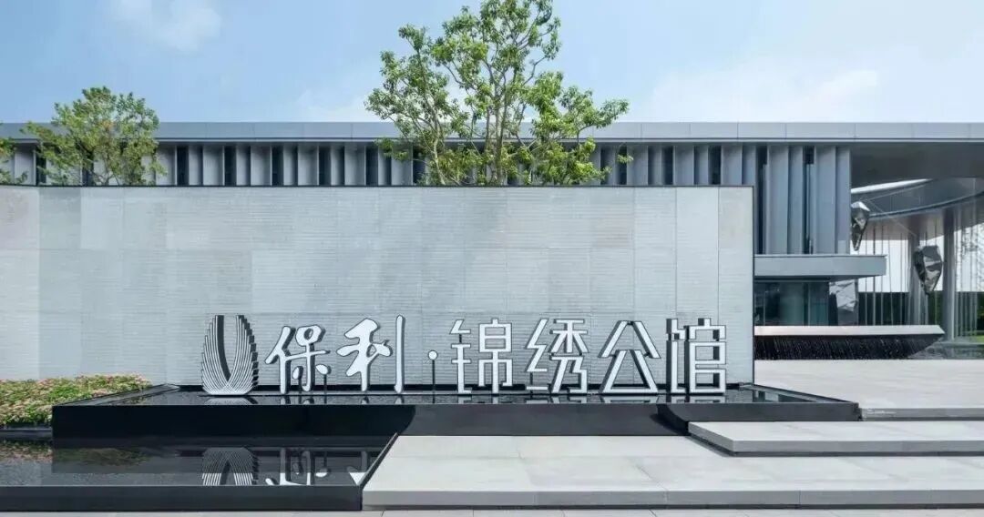 白云保利锦绣公馆将在6月30日交付4，5，6#栋