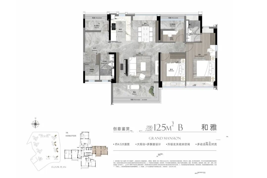 越秀天河和樾府楼盘测评，项目优缺点分析！