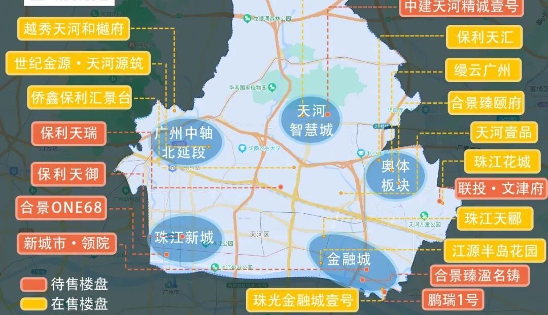 20个盘，7宗地，天河买方市场来了
