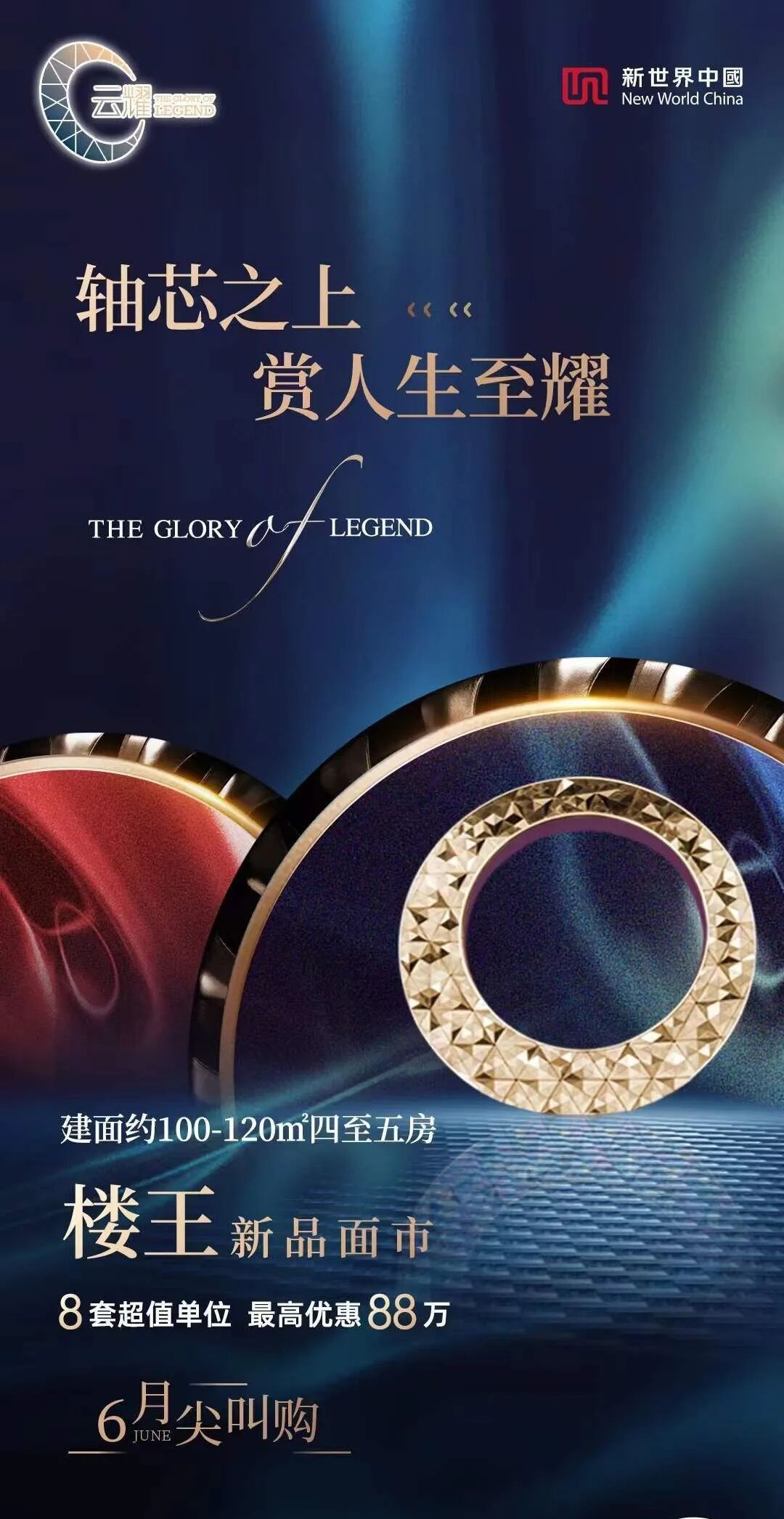 广州本周新盘新动态，保利天汇超长*付分期又来了...