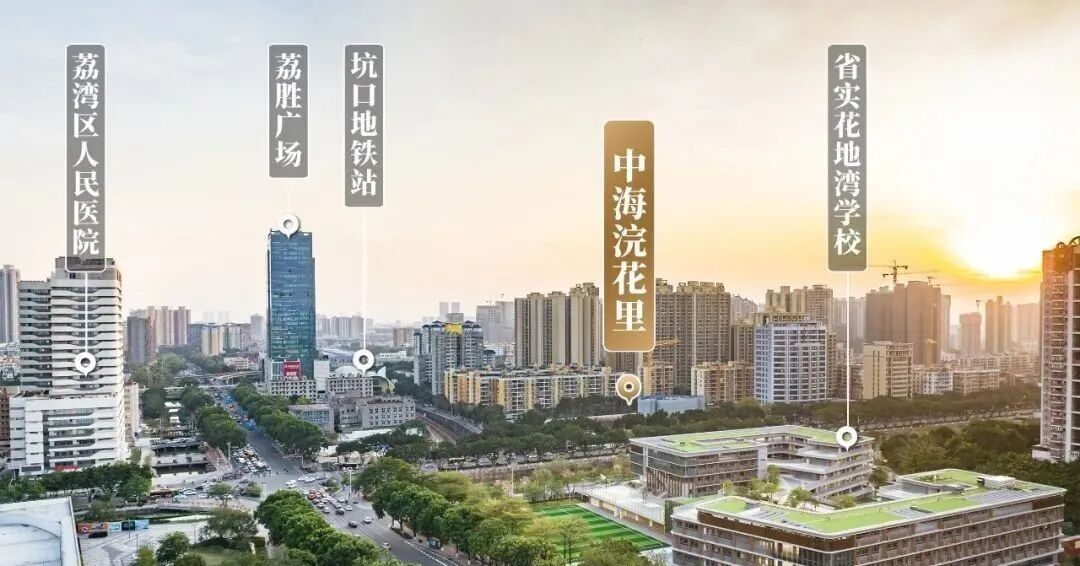 荔湾中海浣花里71㎡~108㎡，总价290万起！