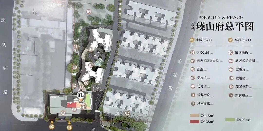 白云万科瑧山府怎么样，项目周边有哪些配套？