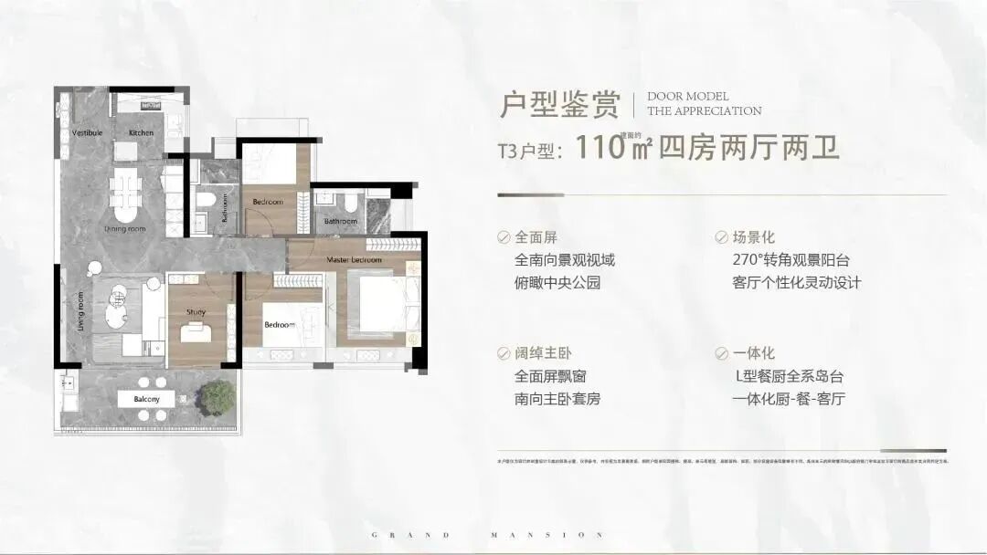 番禺越秀大学城和樾府加推9#栋，有哪些在售户型？