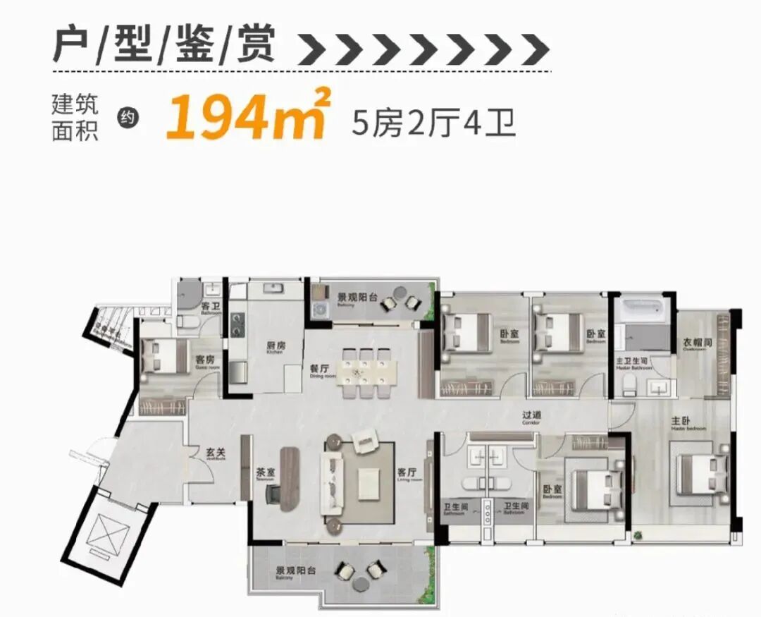 天河珠江花城配套改善，你会不会入手?