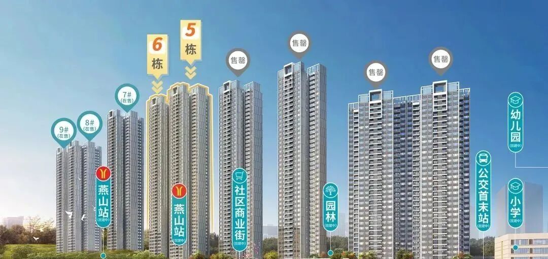 7号线开通，越秀星樾山畔TOD现楼值得入手！