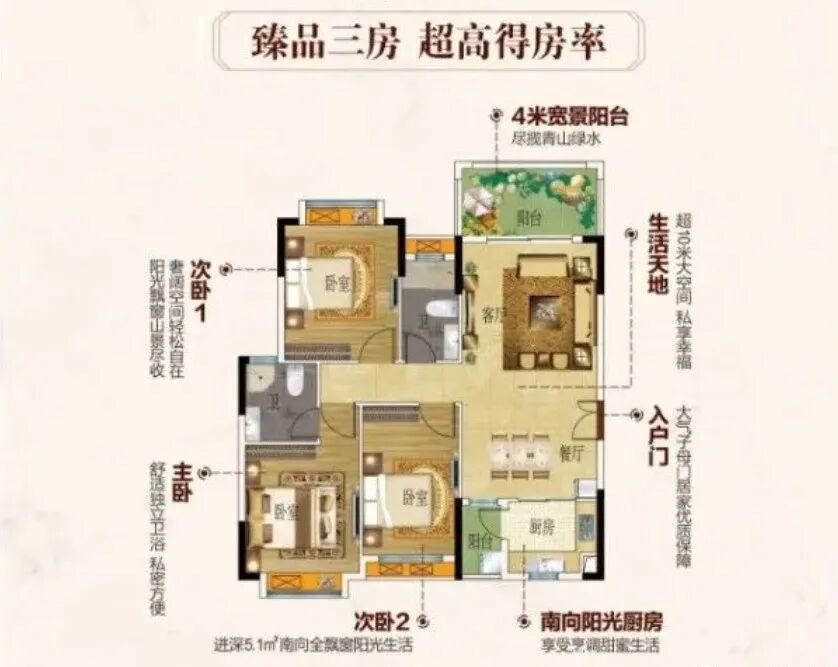 增城金时花园住宅+别墅80㎡~180㎡