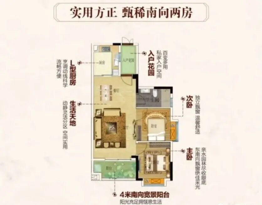 增城金时花园住宅+别墅80㎡~180㎡