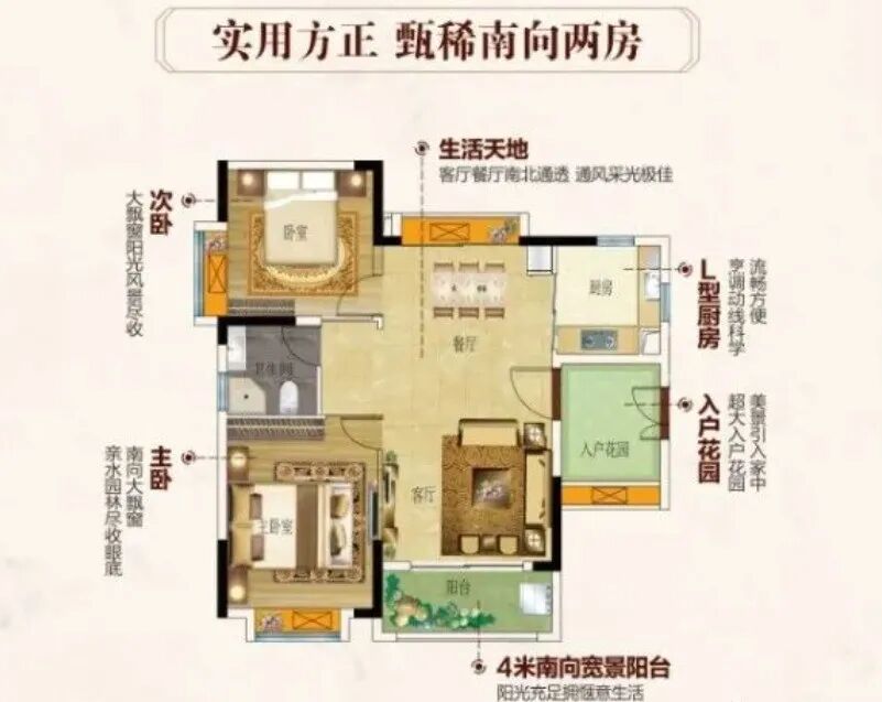 增城金时花园住宅+别墅80㎡~180㎡