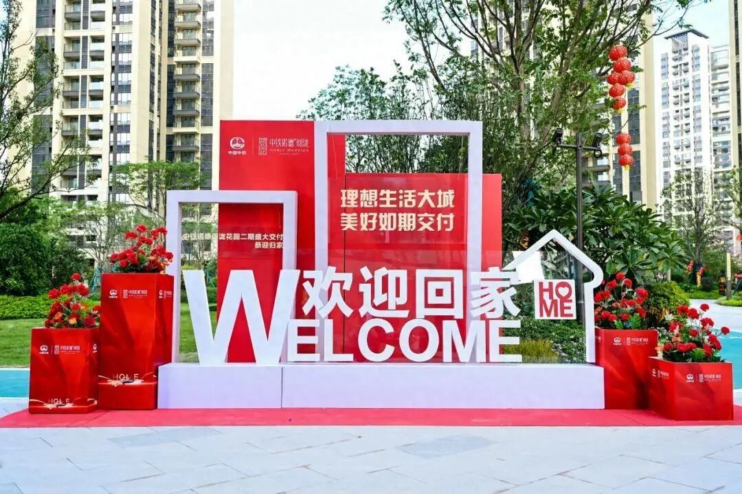 白云中铁诺德阅泷2期已于12月12日交付