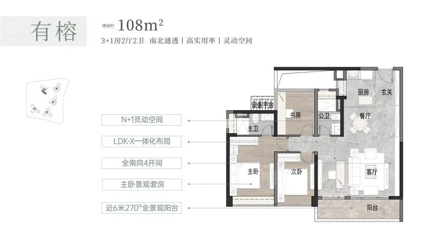 天河新房【联投文津府】即将开盘，值不值得买？