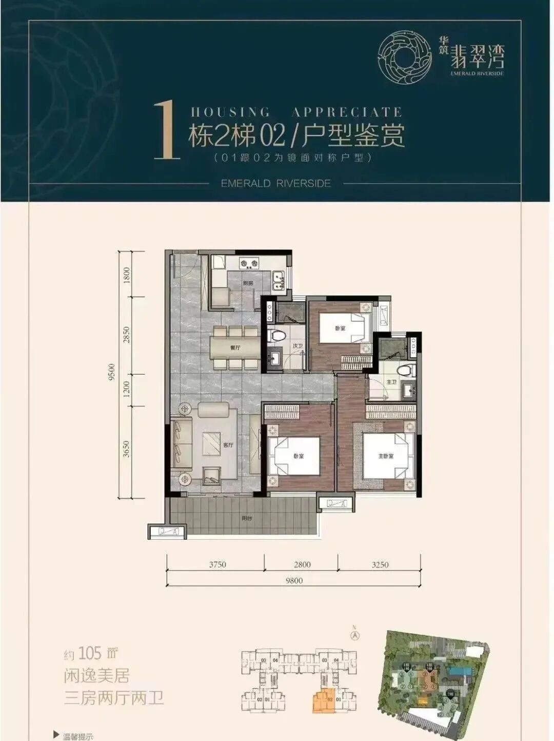 番禺华筑翡翠湾一线江景新房，单价4字头！