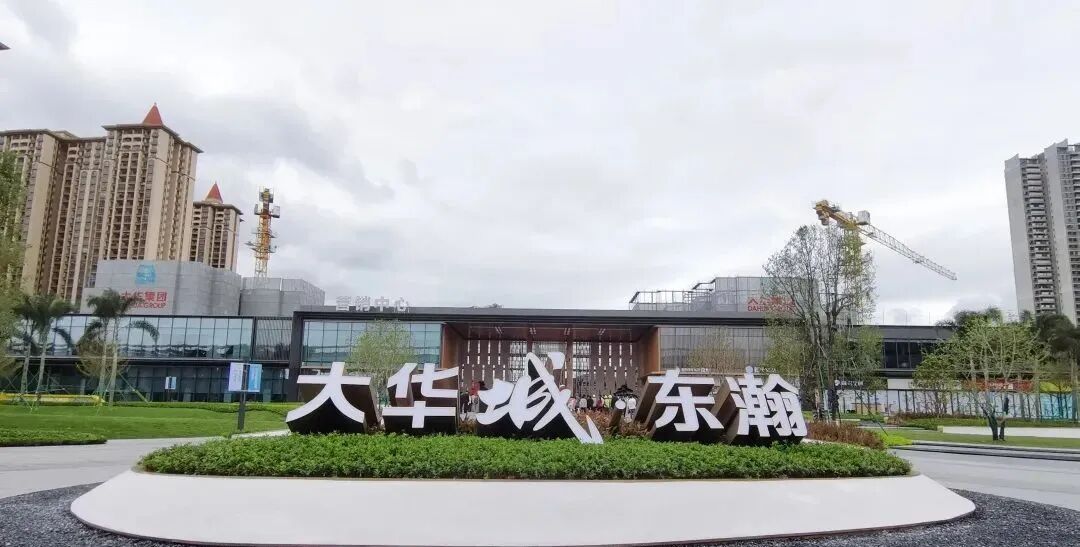 增城大华城东瀚总价不到100万，值得买吗？