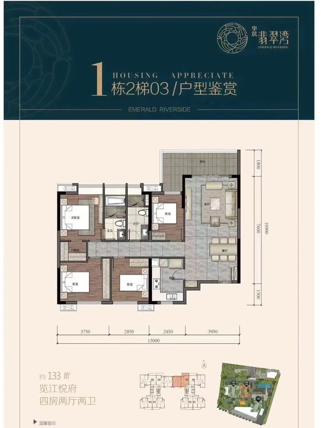 番禺华筑翡翠湾一线江景新房，单价4字头！