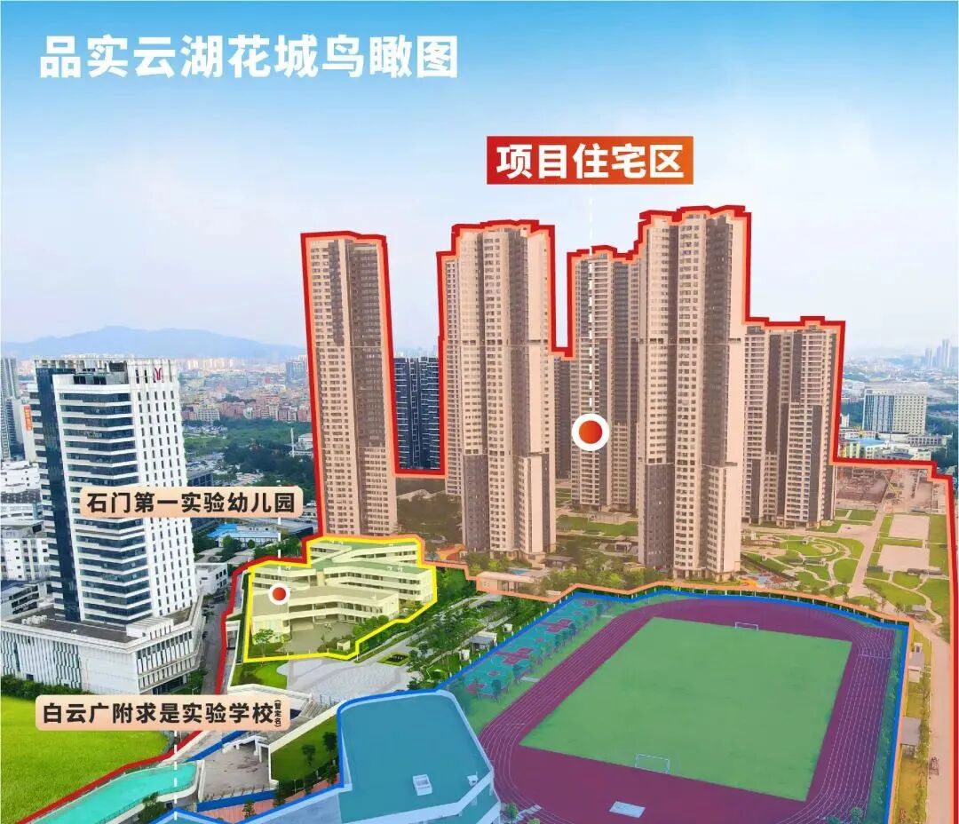 提前半年交付的白云品实云湖花城，能不能入手？