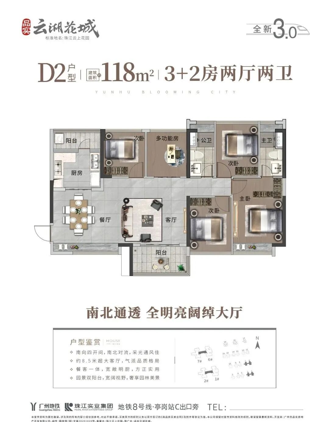 建面118平3+2房