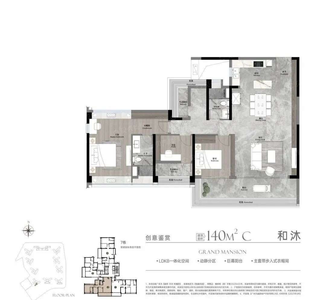 建面约140㎡A户型