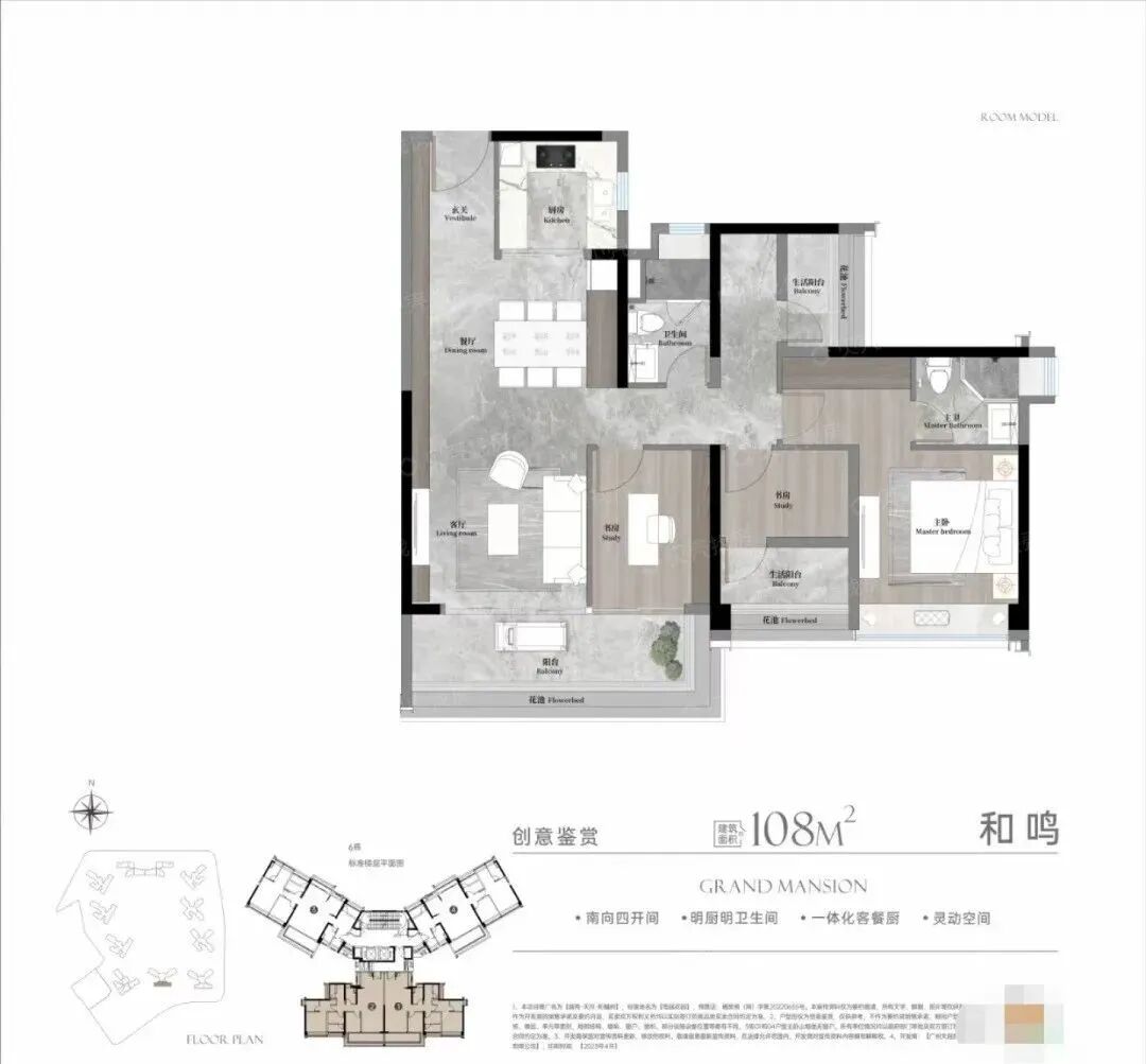 建面约108㎡户型