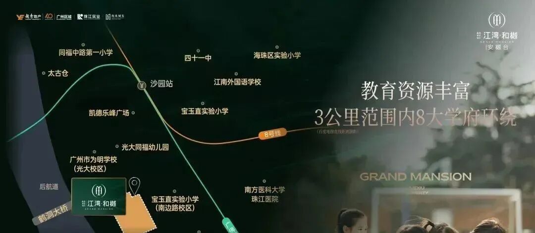 越秀珠实城发江湾和樾加推140-188㎡江景大平层，值得期待!