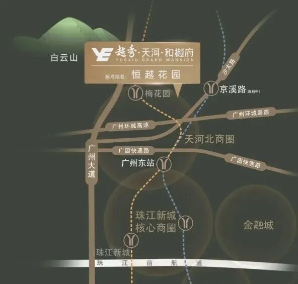 越秀天河和樾府交通配套