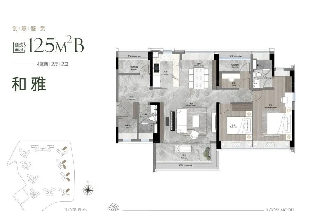 建面约125㎡户型