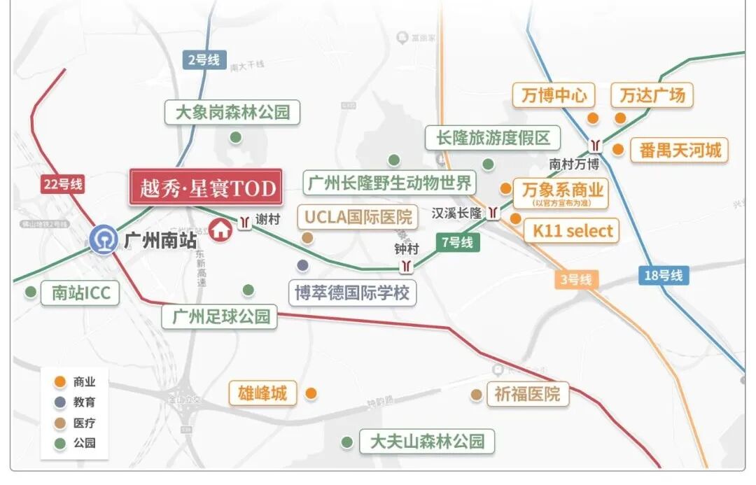 番禺越秀星寰TOD加推113平大四房，总价398万起！