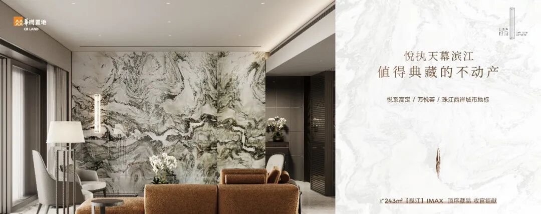 白鹅潭悦府*加推，仅凭照片就卖爆了？