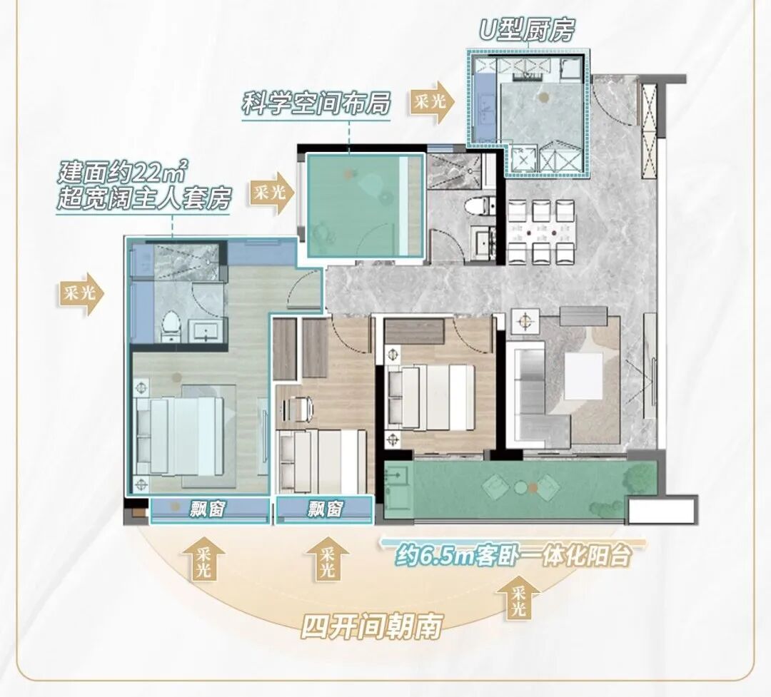 番禺越秀星寰TOD加推113平大四房，总价398万起！