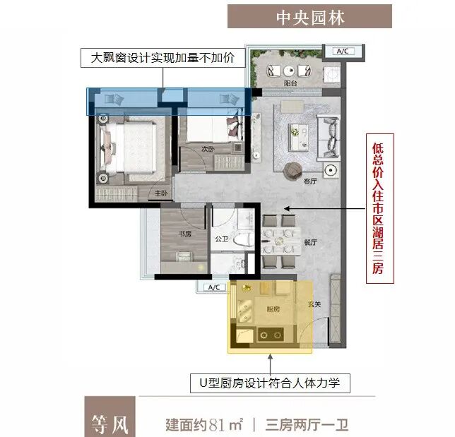 首开保利云湖壹号