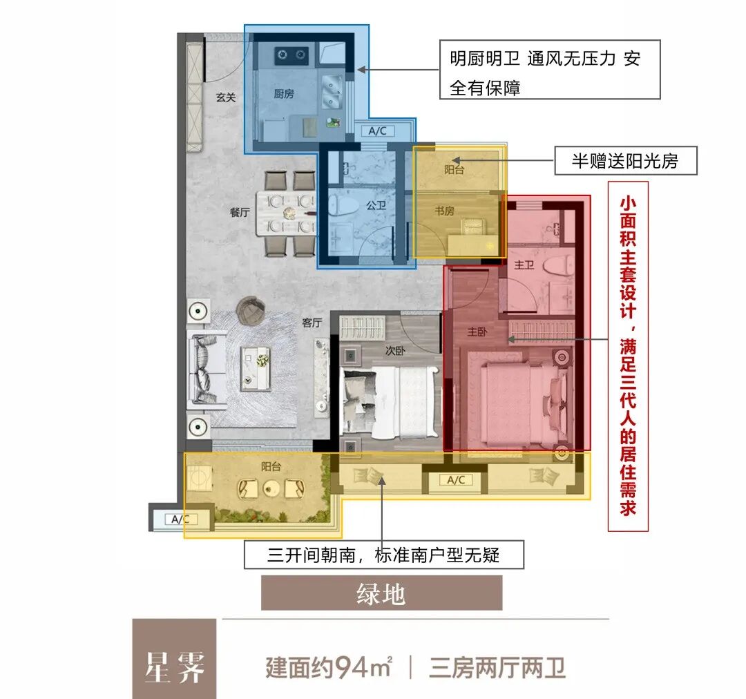首开保利云湖壹号