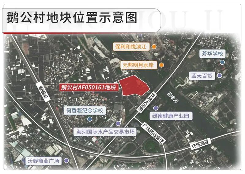 2024年荔湾供地提前曝光，5宗宅地，白鹅潭占八成！