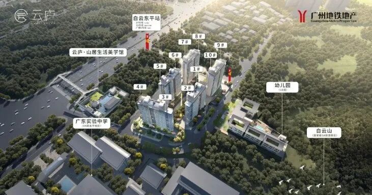 白云新豪宅，广州地铁地产云庐开样板间，建面128~172㎡！