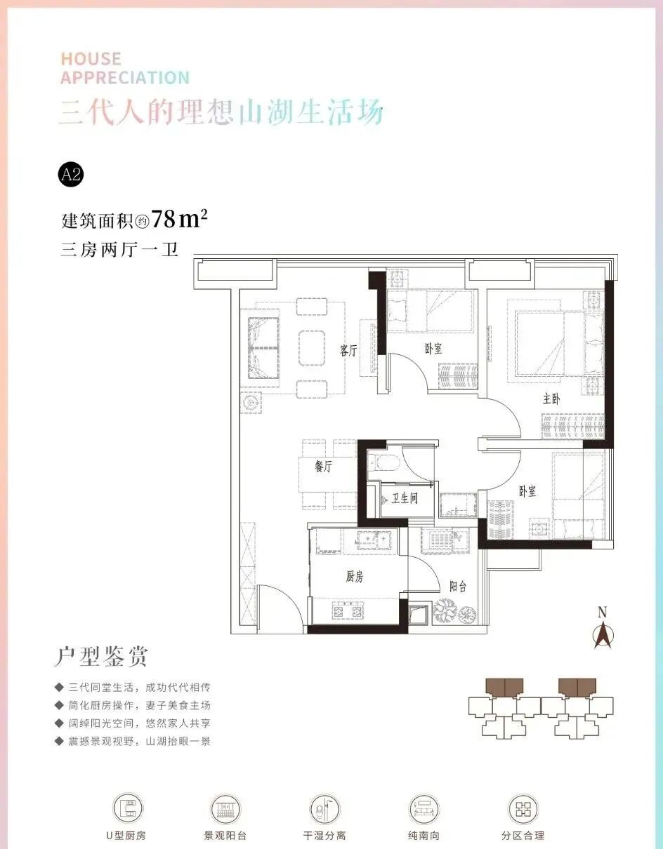 知识城现房【保利拾光年】77-99㎡三四房，价格2.4万/㎡起