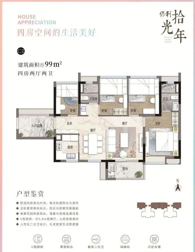 知识城现房【保利拾光年】77-99㎡三四房，价格2.4万/㎡起