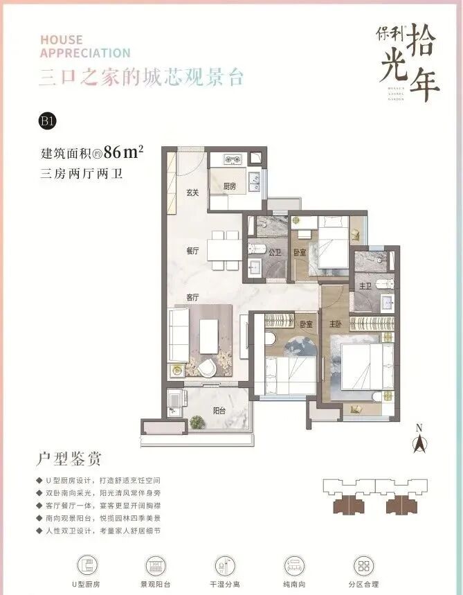 知识城现房【保利拾光年】77-99㎡三四房，价格2.4万/㎡起