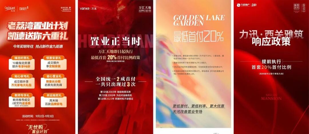 广州楼市回暖，不少楼盘来访成交上涨