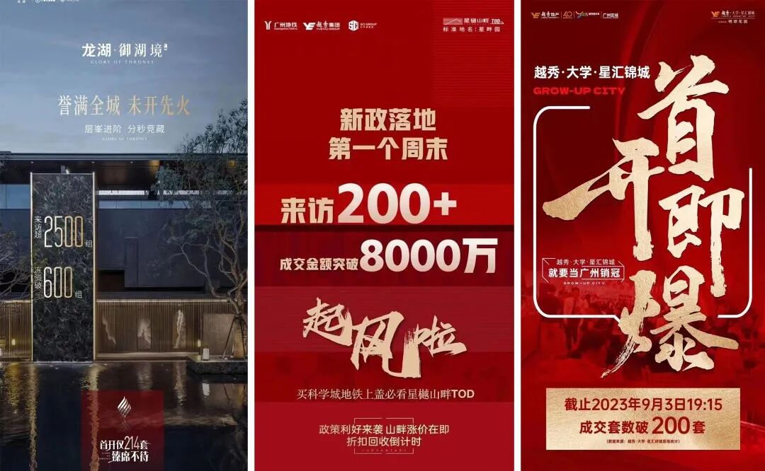 广州楼市回暖，不少楼盘来访成交上涨