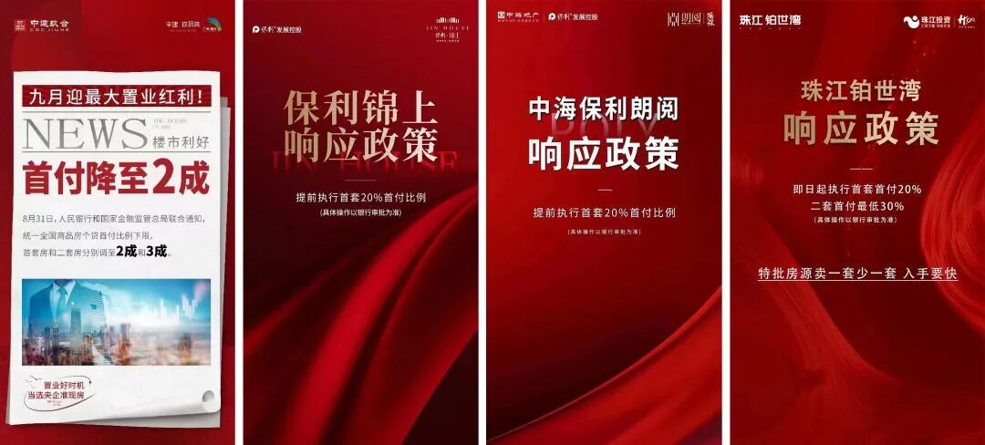 广州楼市回暖，不少楼盘来访成交上涨