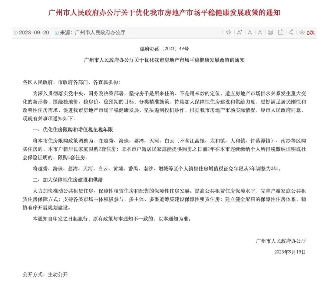 番禺不限购，保利悦公馆加推6栋95-130㎡纯南向三四房！