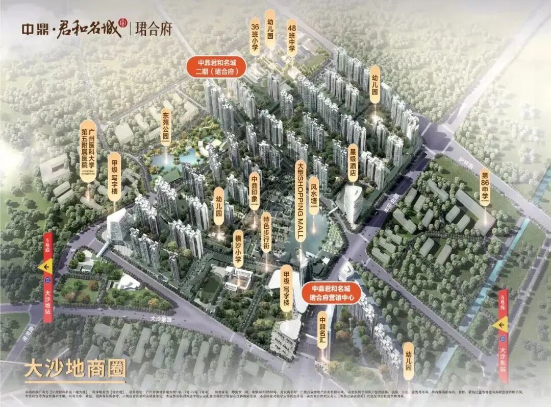 黄埔解除限购后，中鼎珺合府加推4栋，年底交楼！