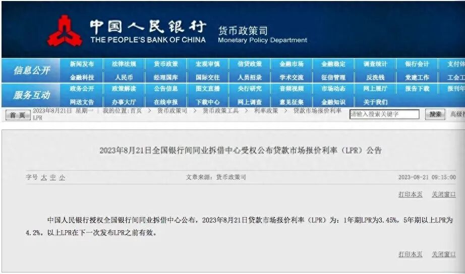 5年期以上LPR不变！广州首套房贷利率4.2%