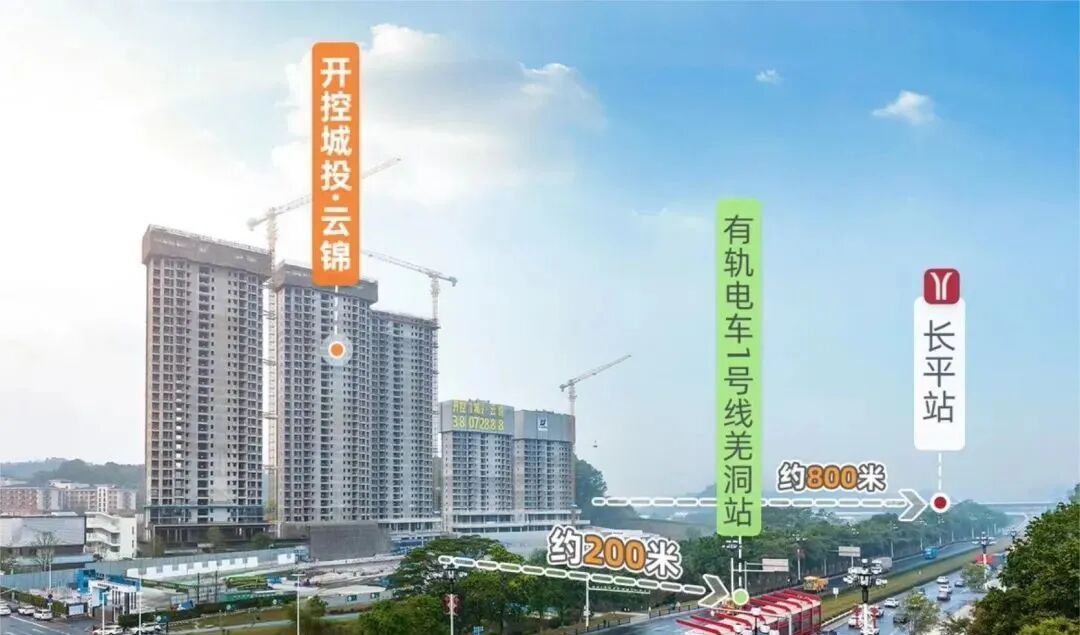 黄埔开控城投云锦主推124㎡~183㎡
