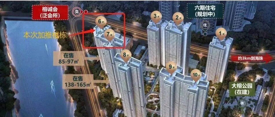 荔湾力诚榕诚湾加推3栋，总价298万元起！