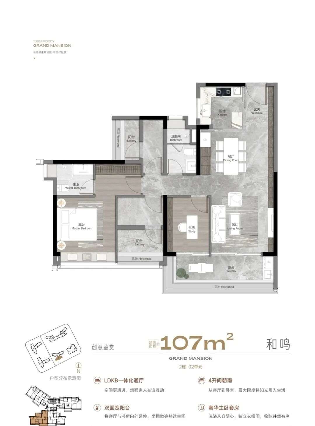 越秀珠实城发江湾和樾加推125㎡四房，吹风价约7-8万/㎡！
