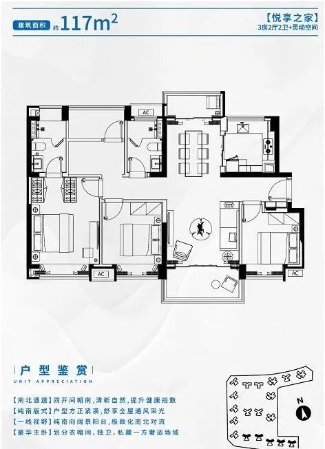 增城荔湖新城华侨城云尚87㎡~117㎡