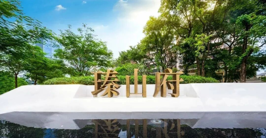 万科瑧山府建面约110-190㎡，值得买！