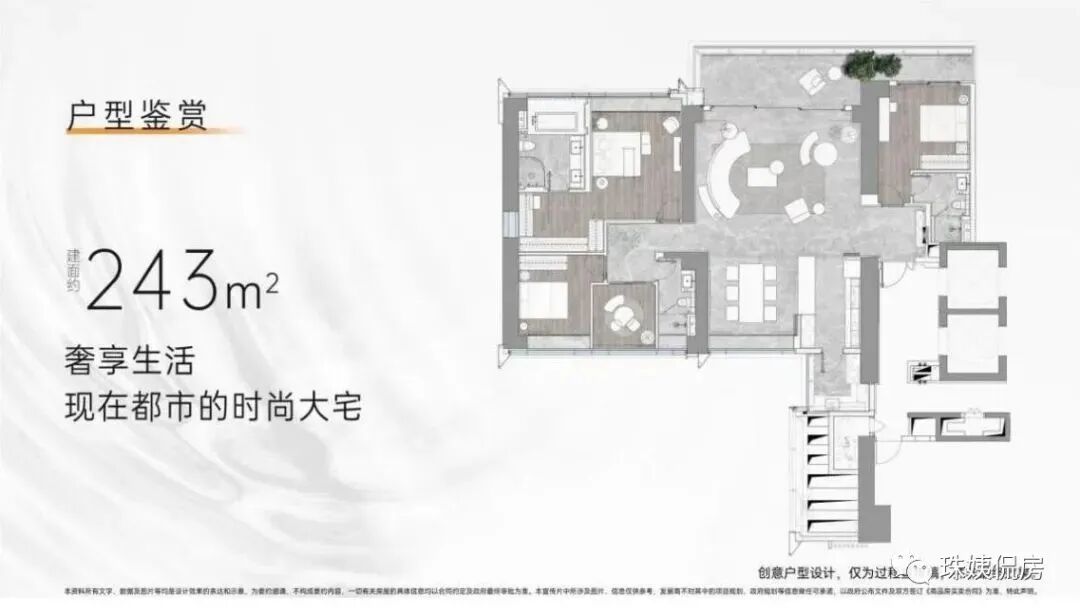 荔湾华润白鹅潭悦府加推243㎡，值得入手！