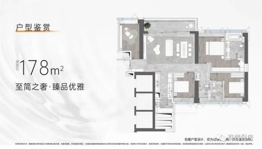 荔湾华润白鹅潭悦府加推243㎡，值得入手！