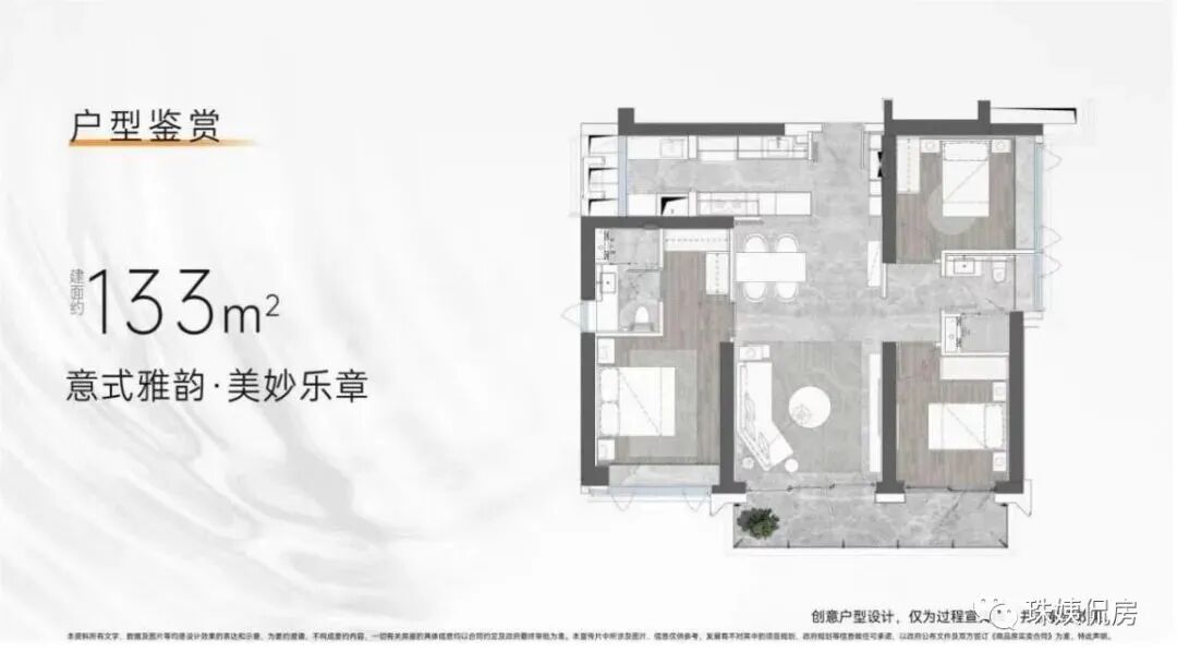 荔湾华润白鹅潭悦府加推243㎡，值得入手！