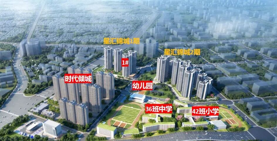 越秀大学星汇锦城新领预售证，246套房源获批！