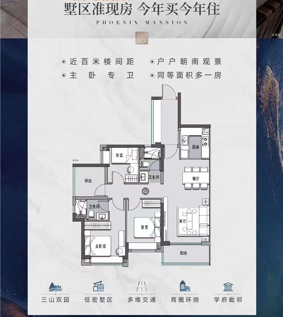 南沙佳兆业凤鸣山楼盘测评，周边配套怎么样？